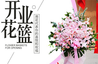 江苏南京鼓楼区宝塔桥街道水关桥社区花篮配送